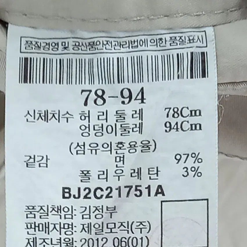 빈폴골프 남 로고자수 스판 춘하팬츠 연베이지78 (HU16244)