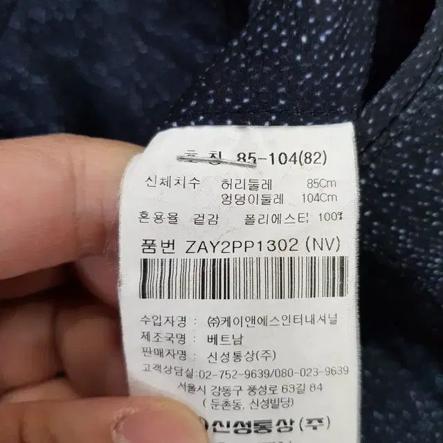 올젠 슬랙스 바지 둘레 85