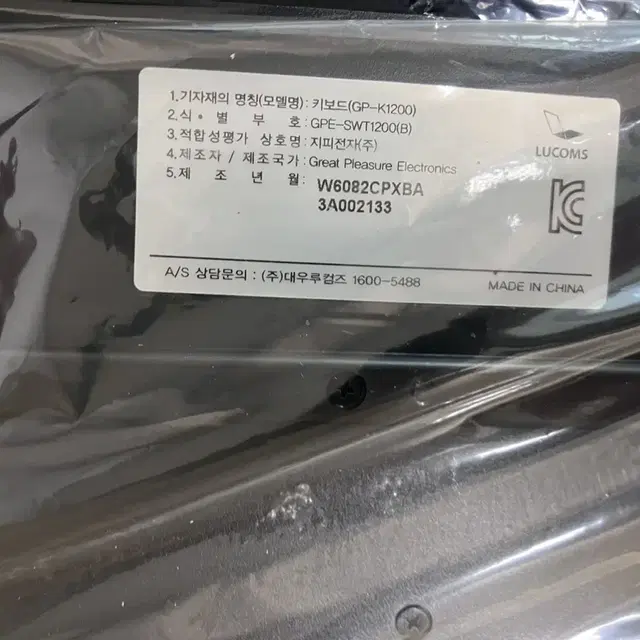 대우루컴즈 키보드 GP-K1200 (SWT1200 자매)