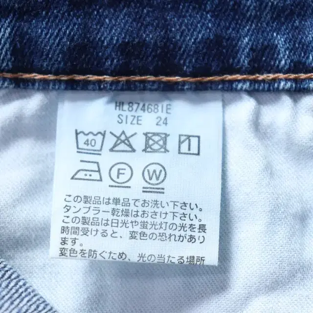 Healthy Denim 27사이즈