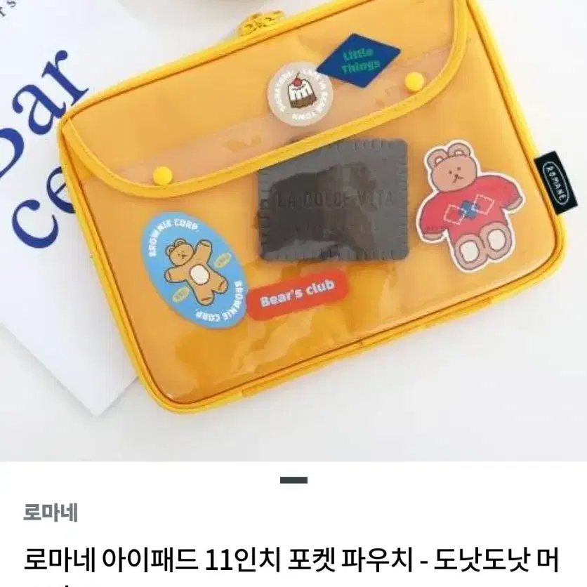 로마네 아이패드 파우치