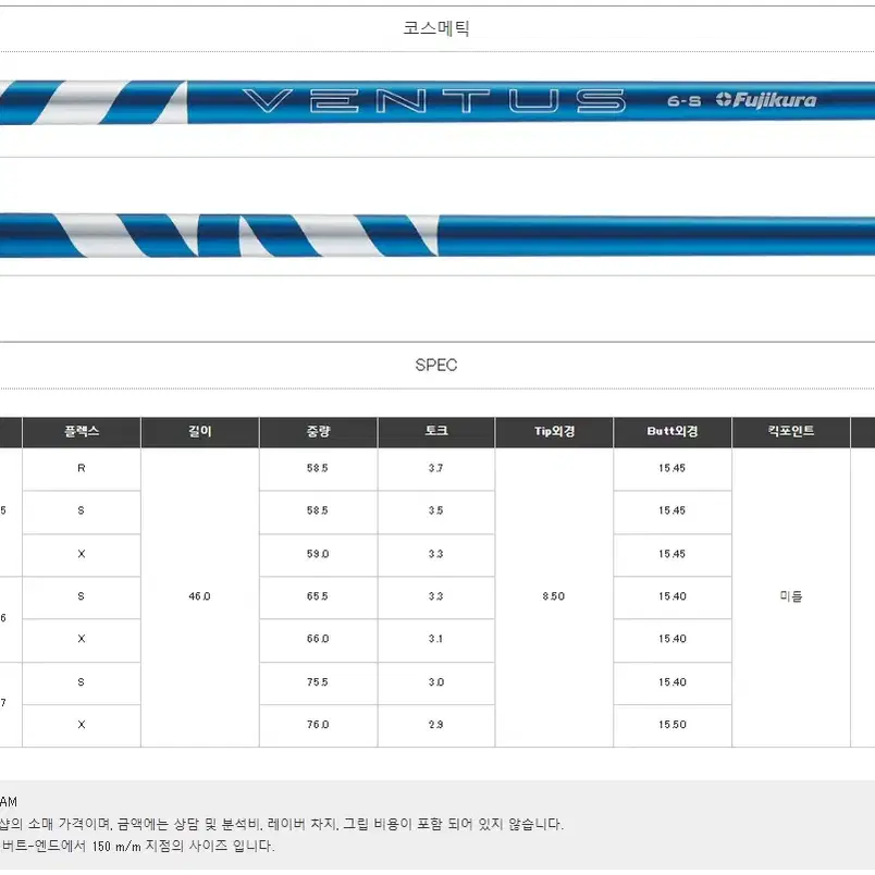 <취소분> 후지쿠라 코리아 정품 2024 벤투스 블루 플러스 5X