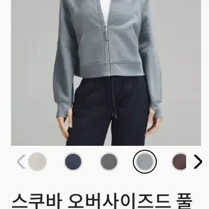 (새상품)룰루레몬 스쿠바후디 Scuba Oversized Full Zip