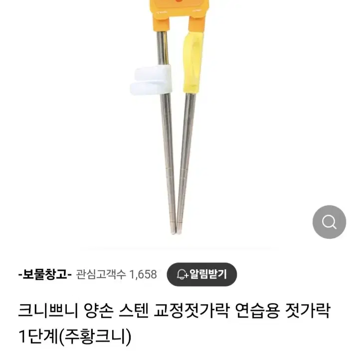 [새상품] 크니쁘니 연습용 어린이 교정 젓가락