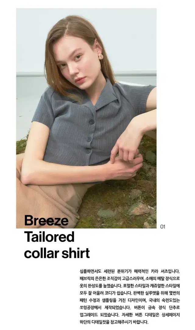 시티브리즈[BREEZE] Tailored Collar Shirt_GREY