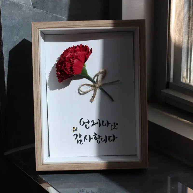 어버이날(스승의 날) 캘리그래피 꽃 급처 합니다!