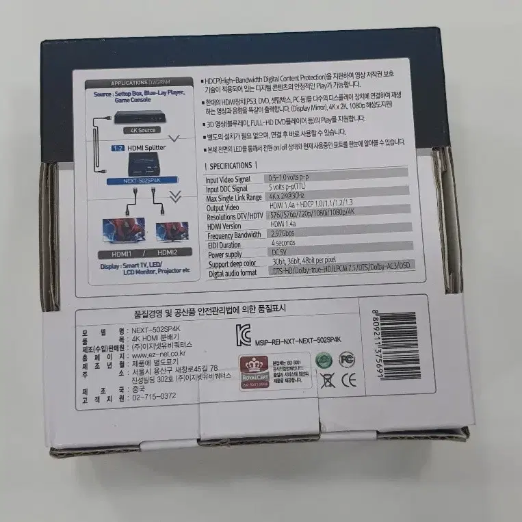 넥스트 1대2 4K UHD HDMI 분배기 NEXT-502SP4K