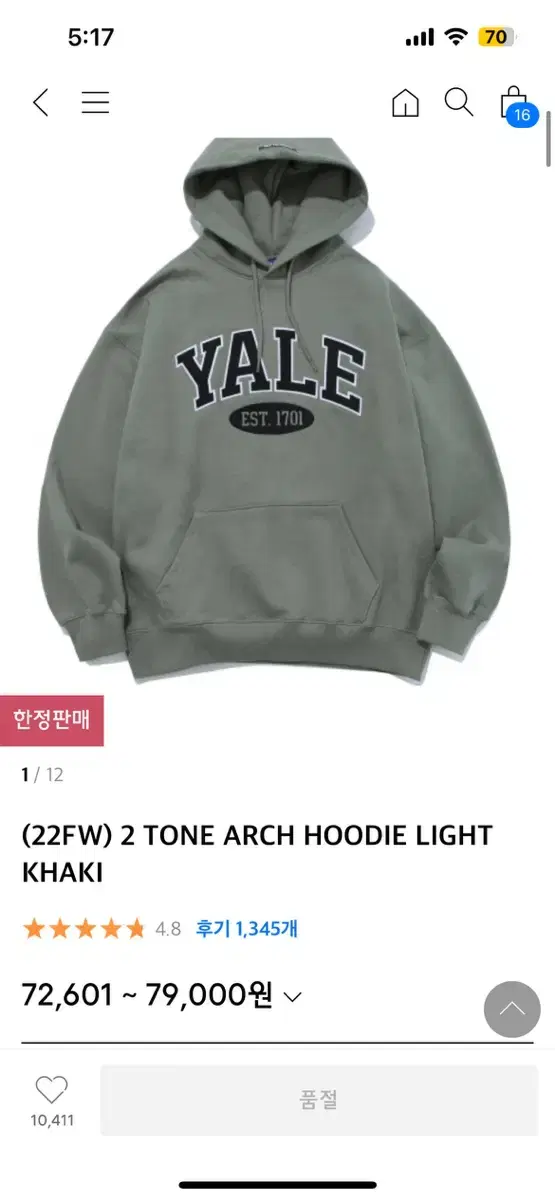 Yale Hoodie (22FW) 2 TONE ARCH HOODIE LIGHT K