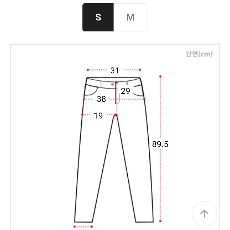 하이웨스트 투버튼 트임 청바지