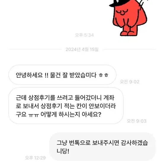 후기