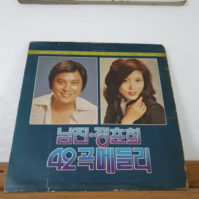 남진.정훈희 42곡 메들리 LP  1982     귀한음반