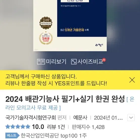 배관기능사 필기,실기