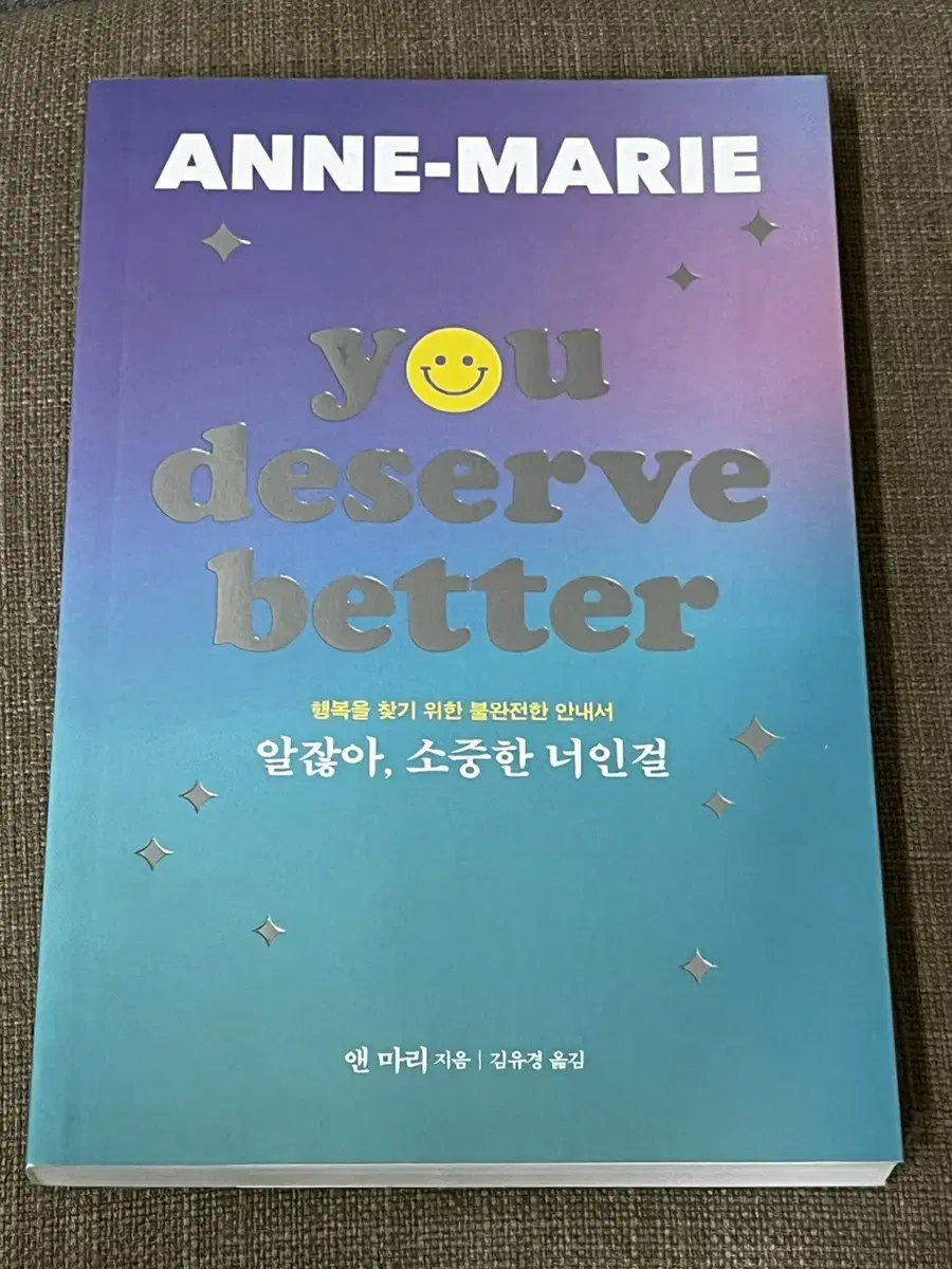 [Book] Anne-Marie, you know you're precious.