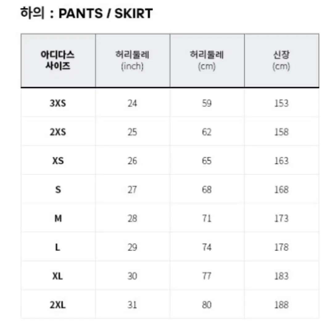 아디다스 라지 로고 트랙팬츠 S사이즈