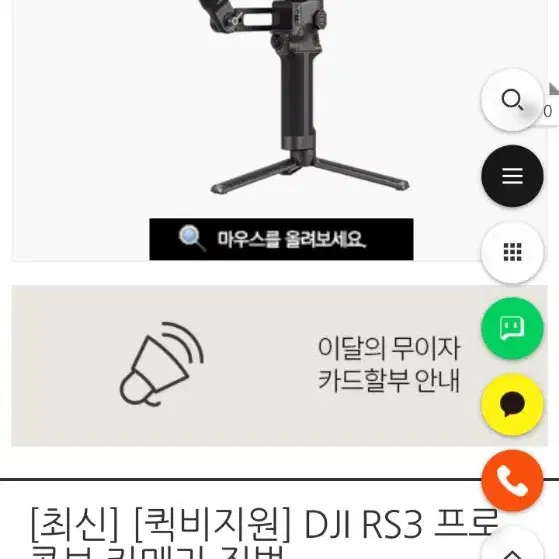 DJI RS3프로콤보카메라짐벌