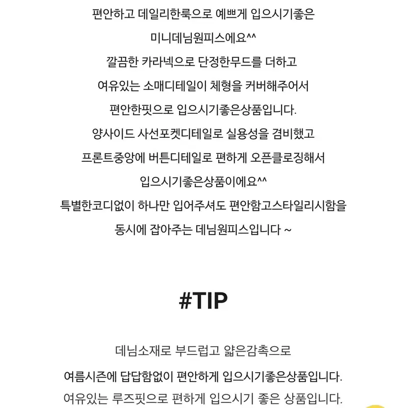 연청 진청 청 데님 원피스 반팔 미니 여름 데일리룩 여행 코디