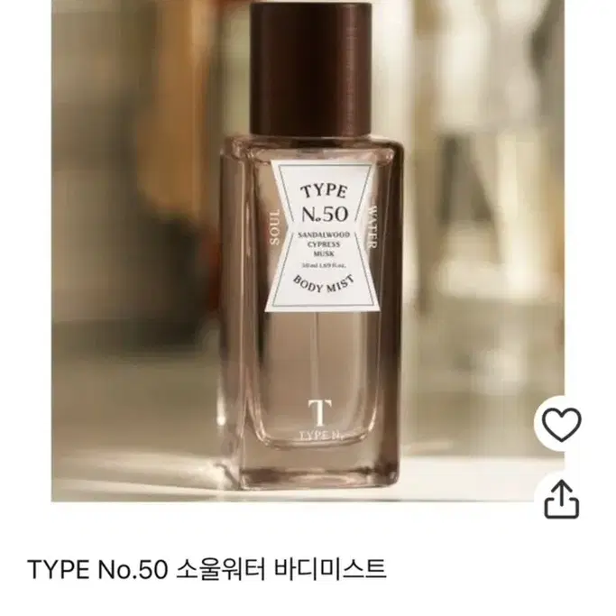 TYPE No.50 소울워터 바디미스트 50ml 새제품