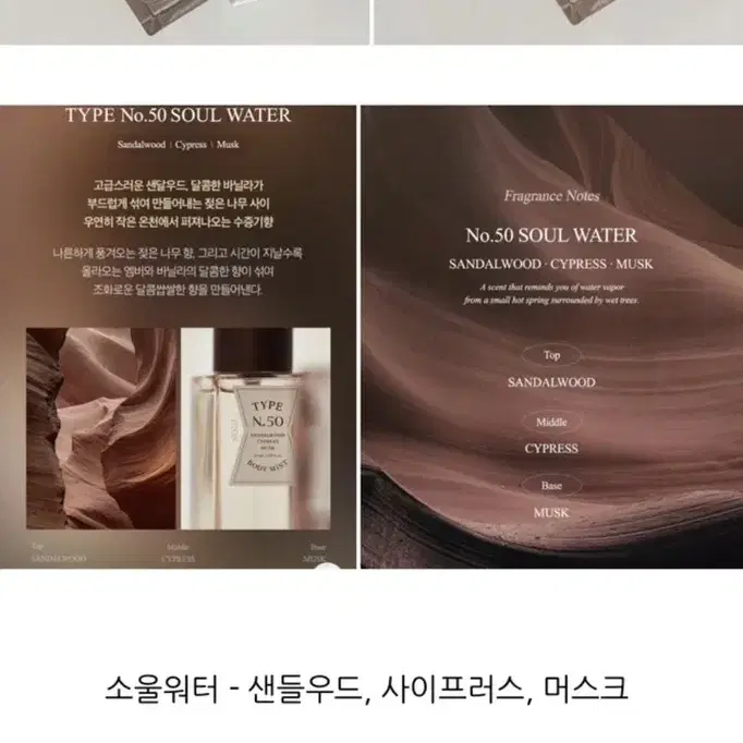 TYPE No.50 소울워터 바디미스트 50ml 새제품