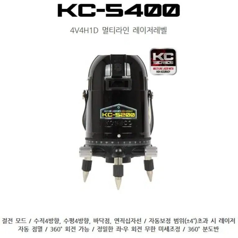 코세코 전자 센서 방식 레이저 레벨기 KC-5200