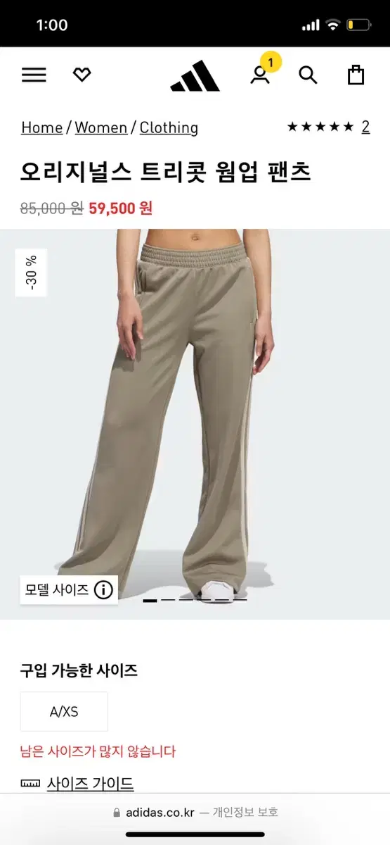 아디다스 카키 트레이닝 팬츠