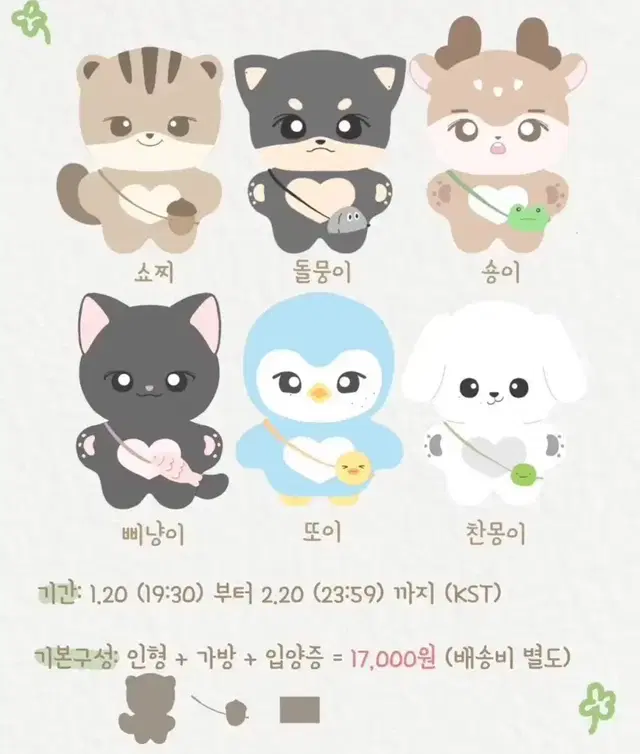 라이즈 은석인형 양도해요(가격내림)