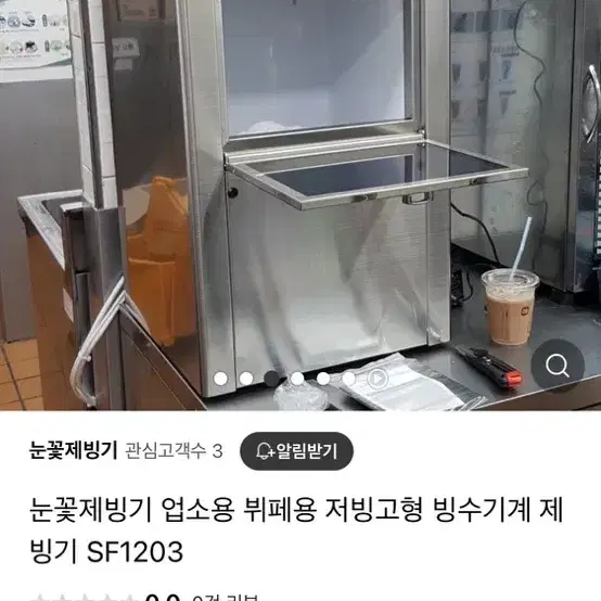 눈꽃빙수기 업소용빙수기 눈꽃제빙기 업소용제빙기