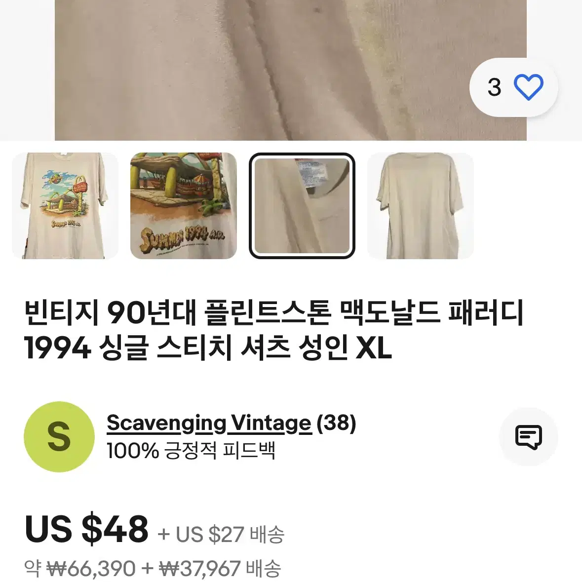 90s USA 데드스탁 플린스톤 패밀리X맥도날드 싱글스티치 티셔츠 XL