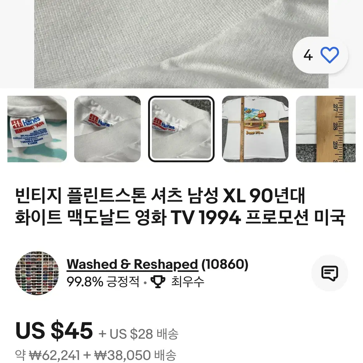 90s USA 데드스탁 플린스톤 패밀리X맥도날드 싱글스티치 티셔츠 XL