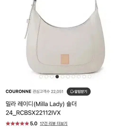 COURONNE  밀라 레이디(Milla Lady) 숄더백