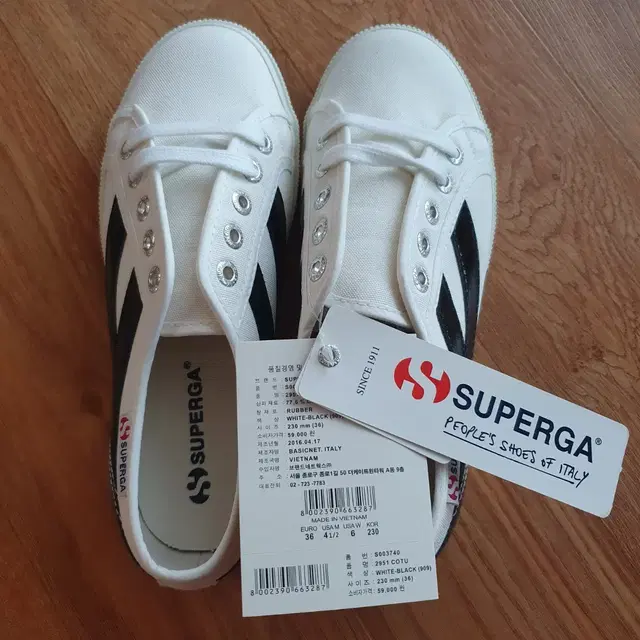 수페르가(SUPERGA) 신발