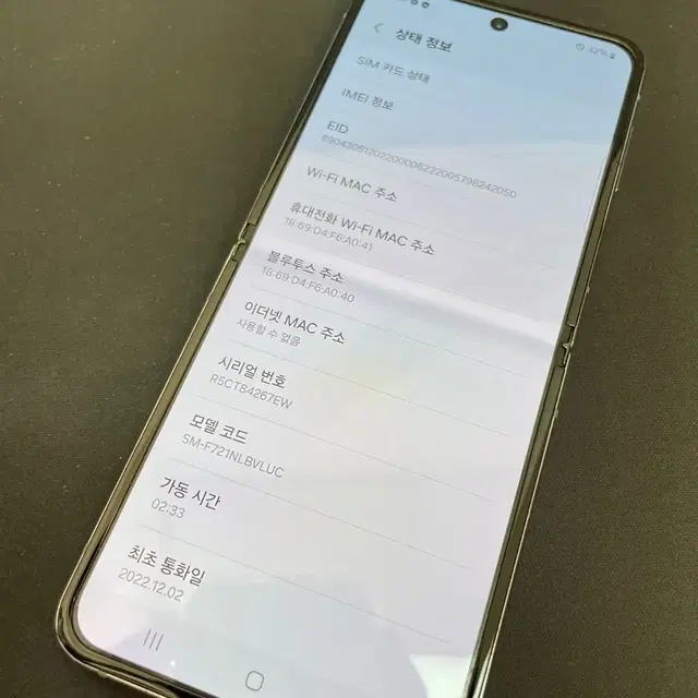 갤럭시Z플립4 블루 512GB 무잔상 상태좋은 중고40만1000원팝니다.