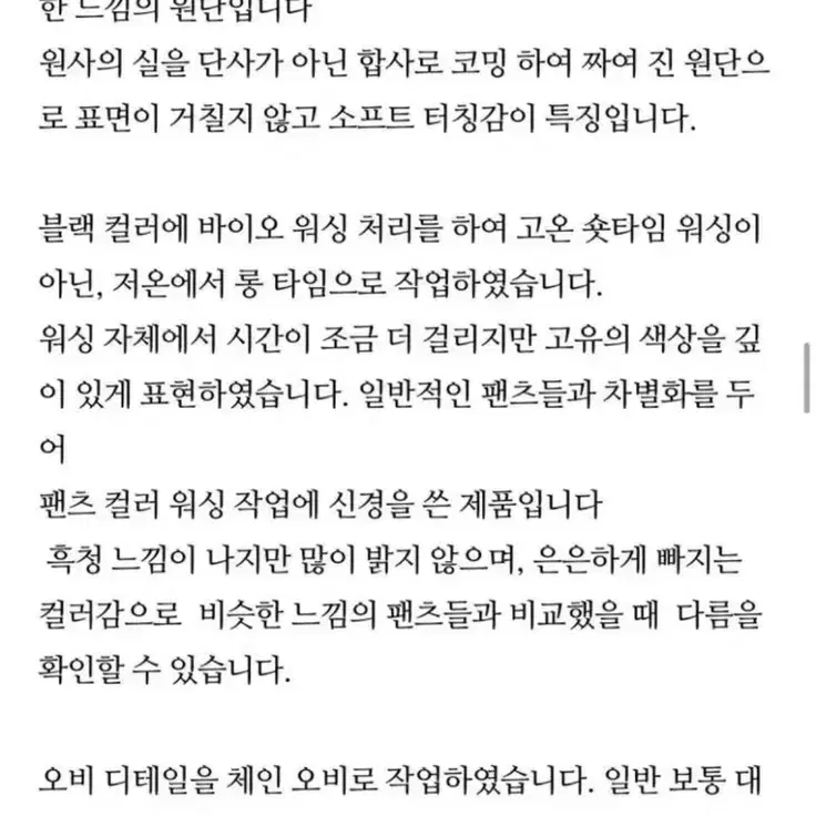 코드유 타낫 베이직 amc 데님 m