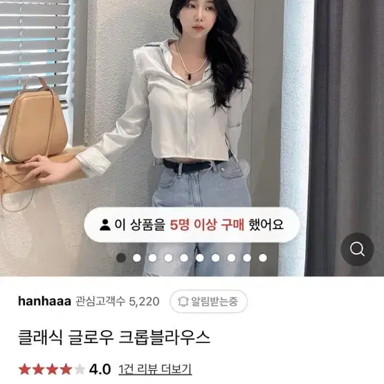 글로우 크롭셔츠