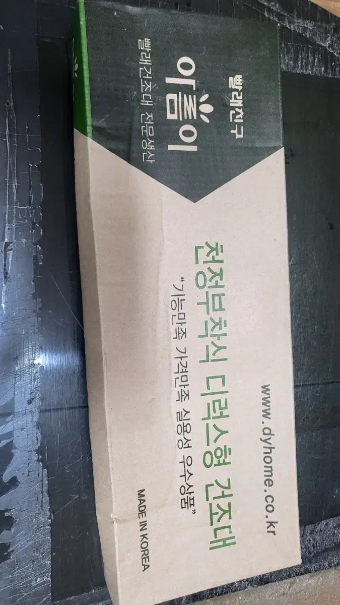 아름이 천정부착식 디럭스형 건조대