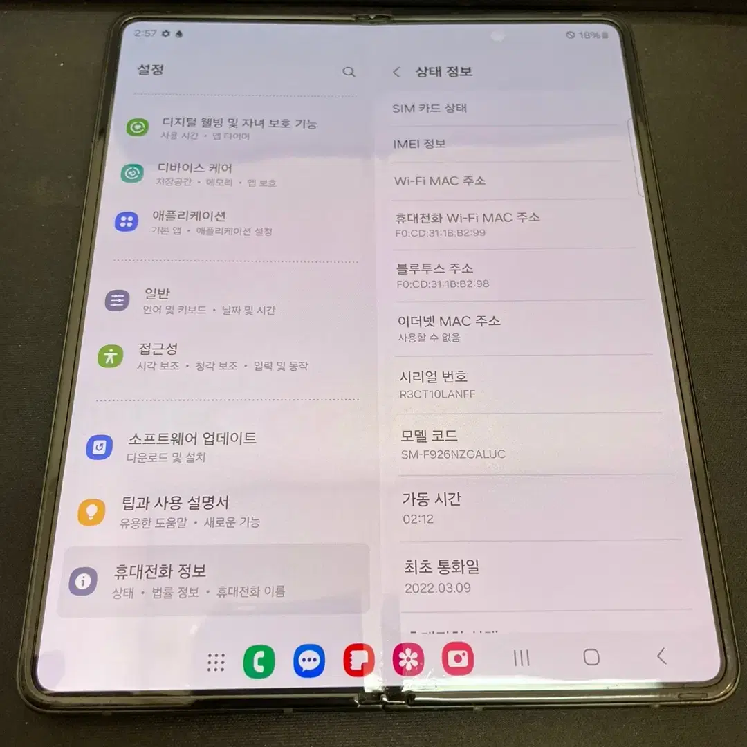 갤럭시Z폴드3 그린 256GB 무잔상 상태좋은 중고40만1000원팜