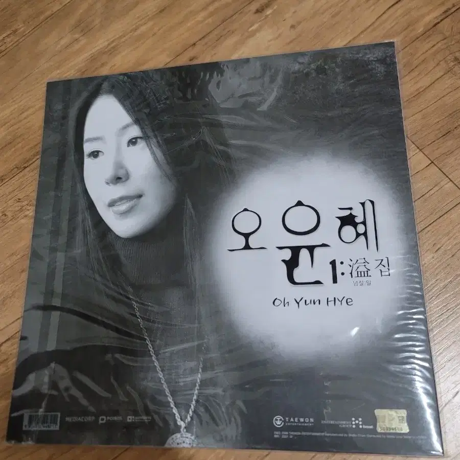 윤형렬 +오윤혜 CD +DVD 미개봉