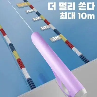 충전식 자동급수 물총