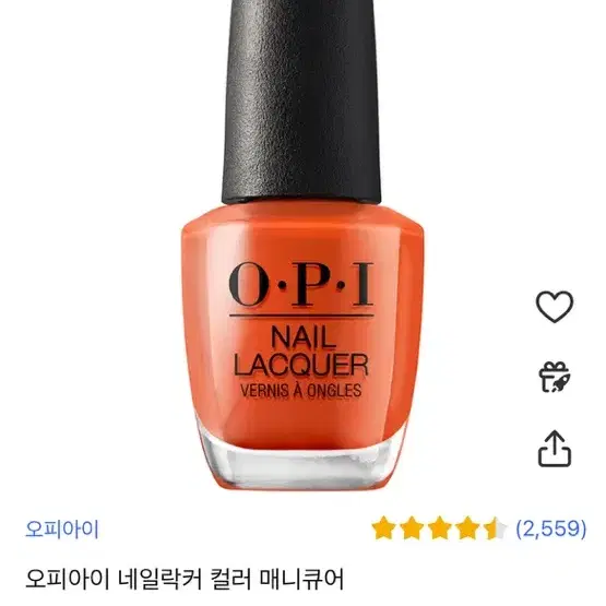 opi 주황색 네일