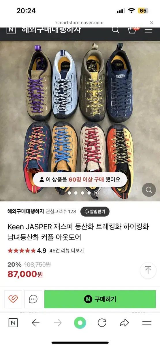 Keen 킨 재스퍼 네이비 블루