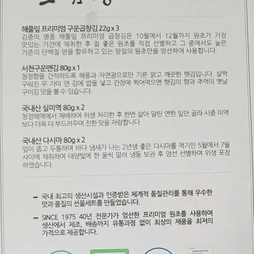 해조류 선물 세트 김 미역 다시마