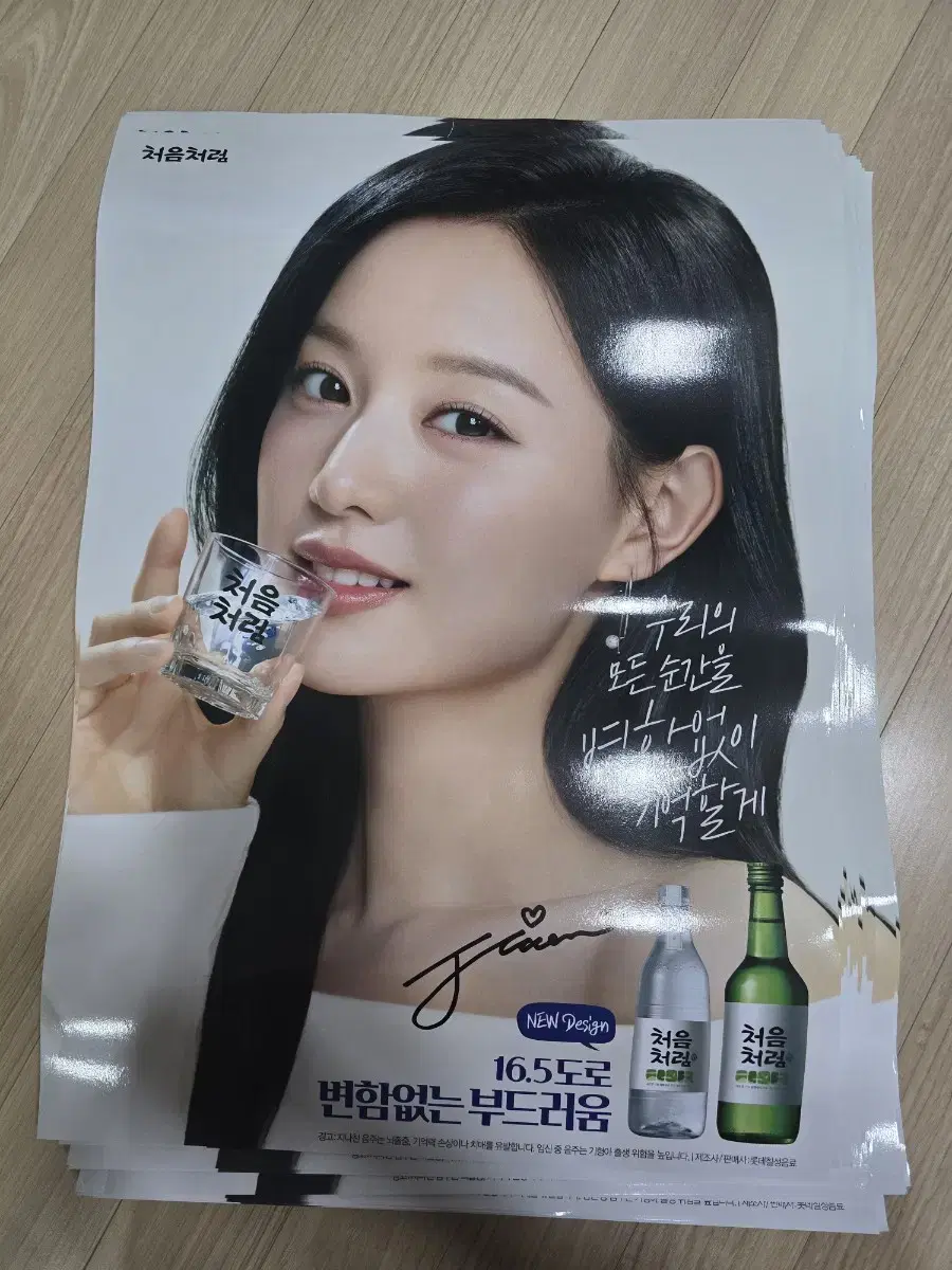 Kim Jiwon poster 2 things