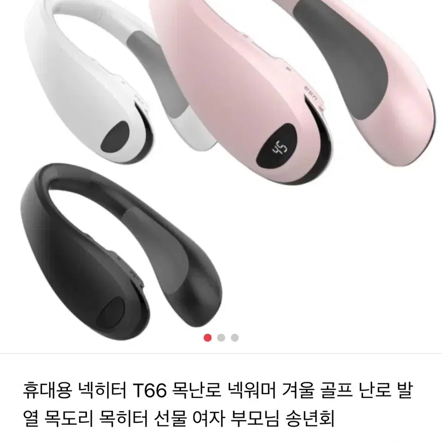 넥히터