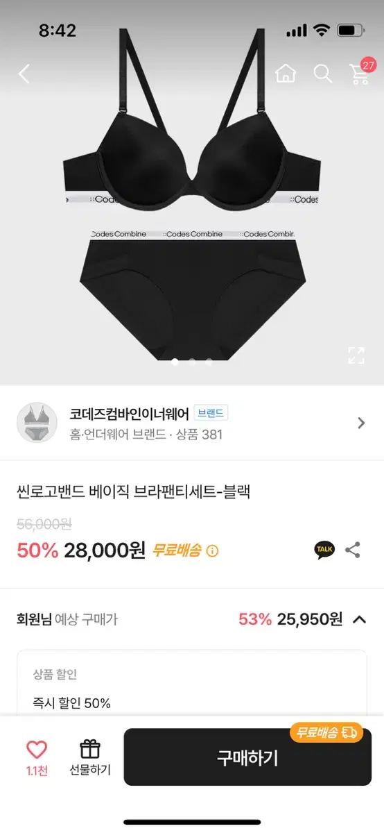 코데즈컴바인 브라