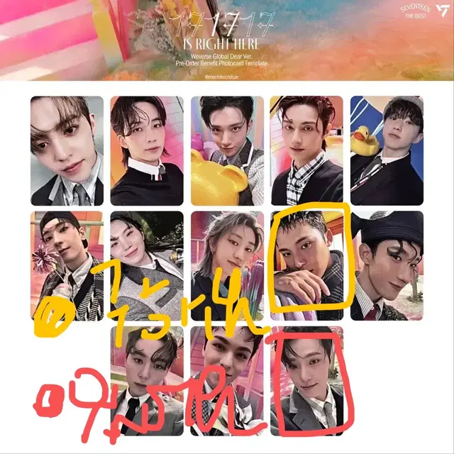 세븐틴 17 is right here 앨범 캐럿반 특전 포카 교환