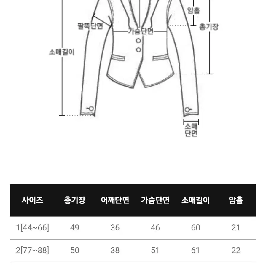 투웨이 꽈배기 크롭 니트 집업