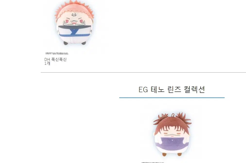 애니메이트 누이쿠지 9월 발간 주술회전 스쿠나 , 쵸소 팜