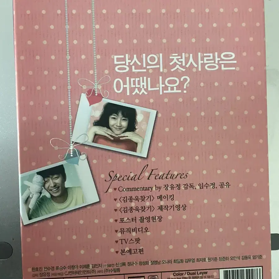 김종욱 찾기 dvd 아웃케이스o