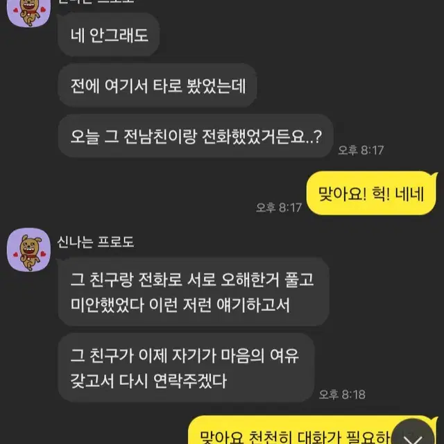 온라인 타로상담