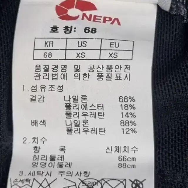 네파 여성 여름 등산바지 68