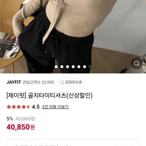 제이핏 골지 타이 티셔츠